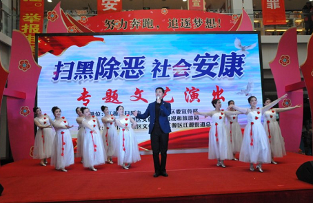 掃黑除惡，正氣江源——江源區(qū)掃黑除惡專場文藝演出